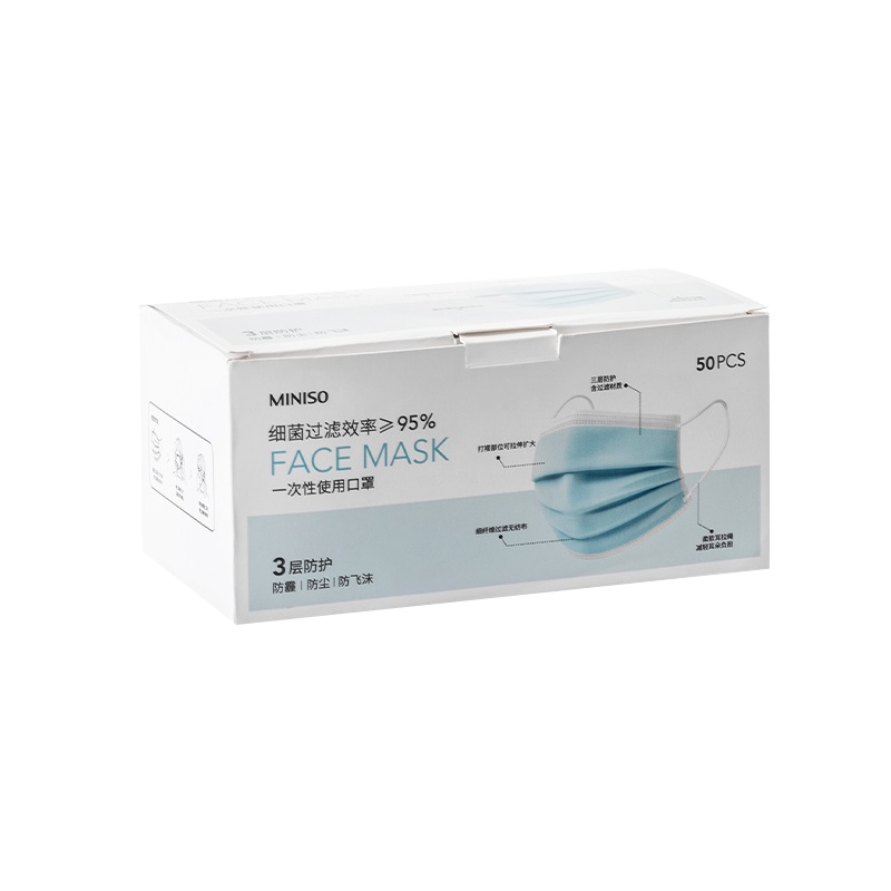名创优品(miniso) 50片装一次性口罩三层成人儿童用透气防护无纺布