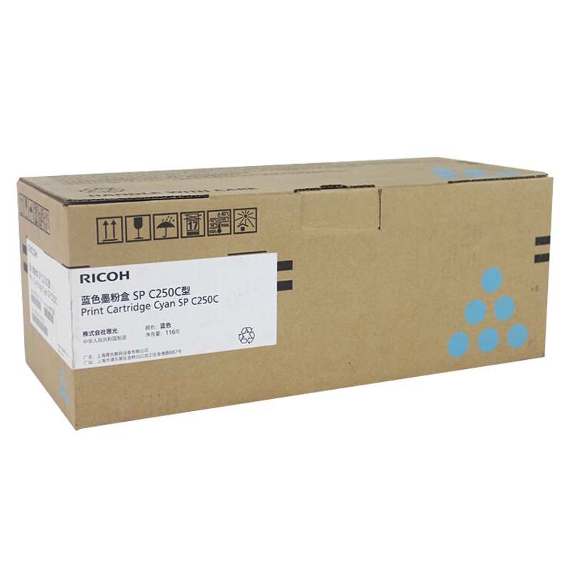 理光(Ricoh)SP C250C 青色墨粉盒 (单位:支)