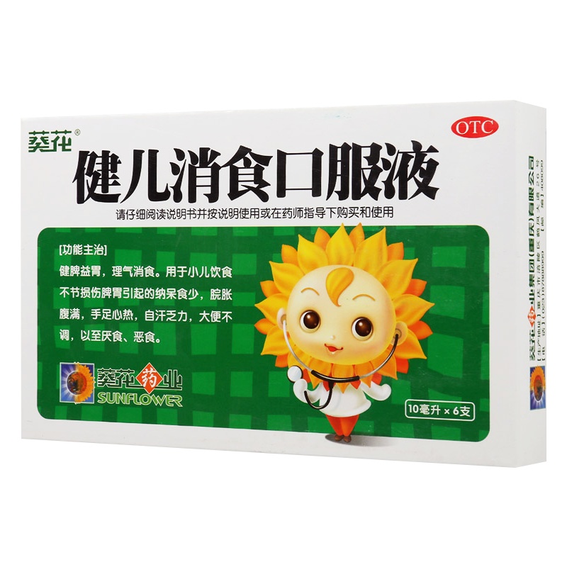 葵花健儿消食口服液10ml*6支/盒健脾益胃理气消食脘胀腹满大便不调