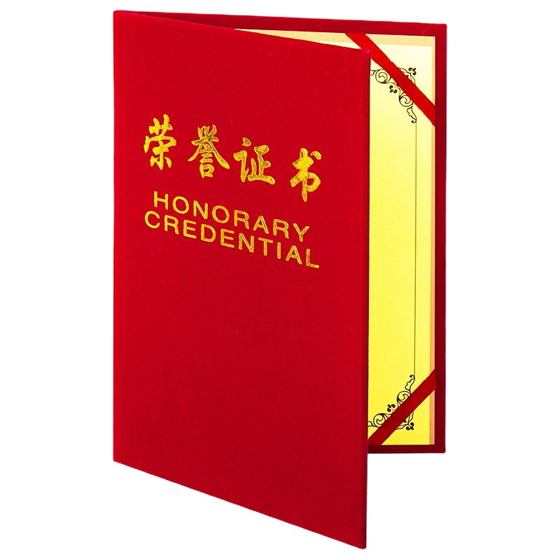 得力(deli)荣光 -荣誉证书 7578 红色 12K 20本/包