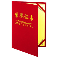 得力(deli)荣光 -荣誉证书 7578 红色 12K 20本/包