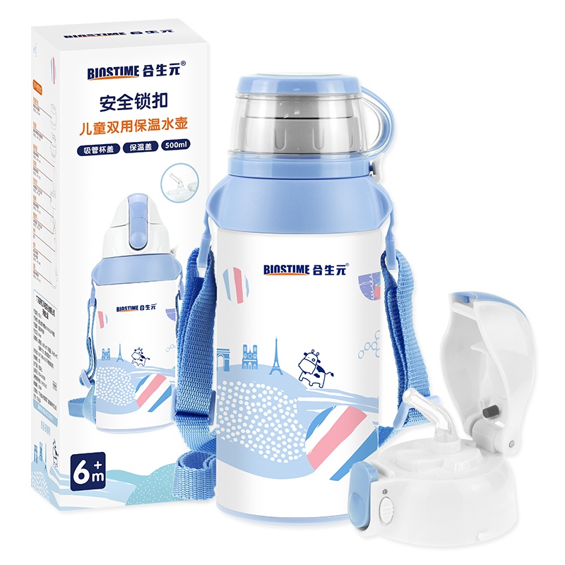 [赠品勿拍]合生元Q丁丁儿童保温杯