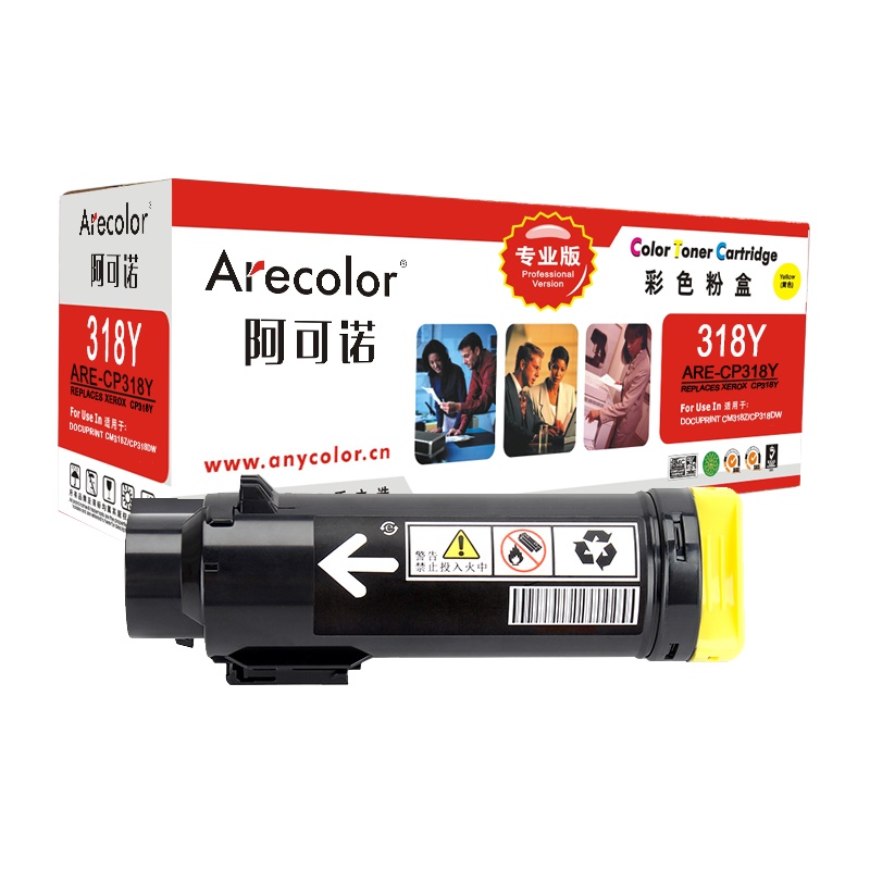 阿可诺 CP318粉盒 专业版 ARE-CP318Y黄色 6K 适用施乐CP318DW CM318Z CT202616