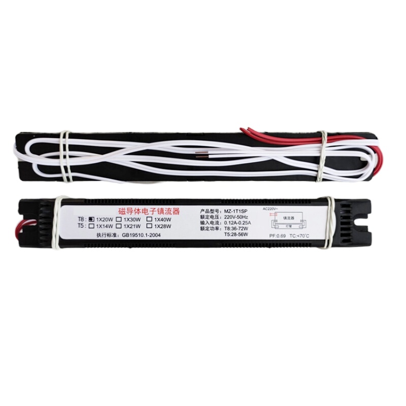 萤火虫yinghuochong T8镇流器配件一拖一（带线/不带线 拍买请备注）