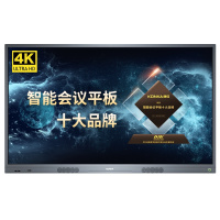 康佳(KONKA)X98S 98英寸 智能会议平板 会议一体机 交互式电子白板 远程视频会议 触控一体机 商用电视企业价