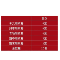 冲刺期末100分一年级上册数学试卷测试卷练习题北师大版BS 小学1年级上册同步训练单元练习课堂练习册期中期末考试卷全套口