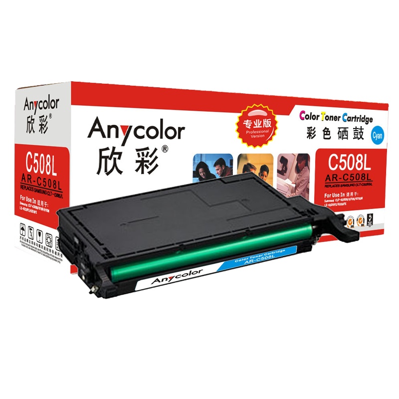 欣彩 AR-C508L 粉盒蓝色 5000页 适用三星CLP-620ND 670N ND CLX-6220FX