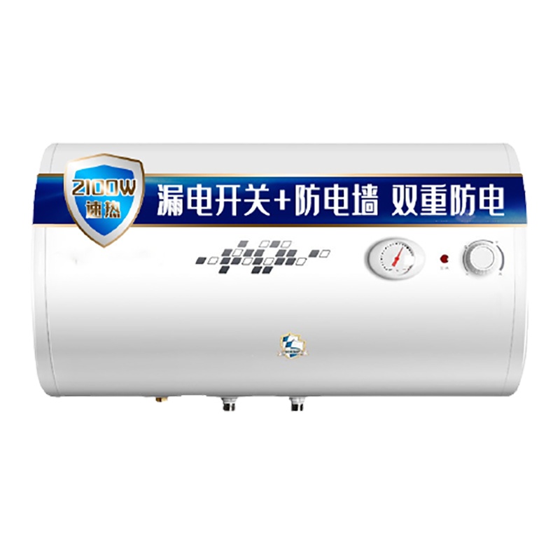 电热水器储水式2100W速热漏电保护40升50升60L节能热水器_60升