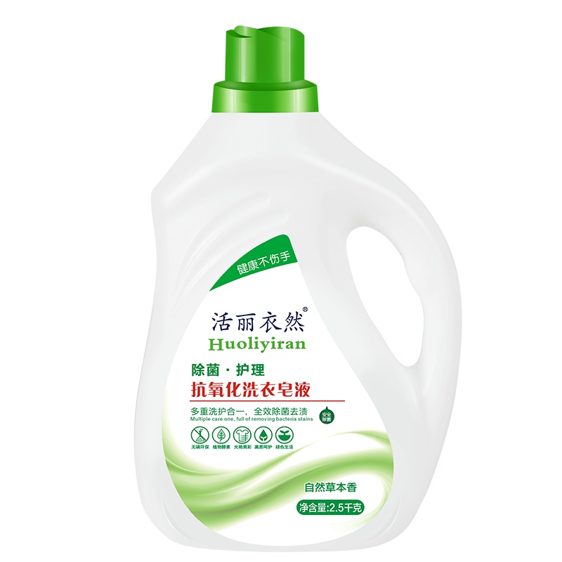 [五斤装]活丽衣然天然洗衣皂液草本洗护深度去污除菌清洁持久留香护色曾艳洗衣液