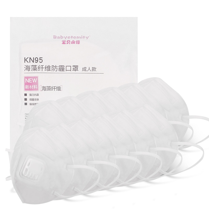 KN95防霾PM2.5抑菌防尘口罩女海藻纤维儿童口罩透气男韩网红潮款成人白1只