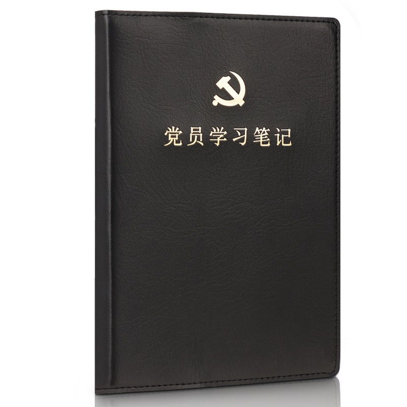 得力(deli)22254党员学习笔记本25K/96页 新记事本会议记录日记本皮面本 党员学习笔记本 党建用品