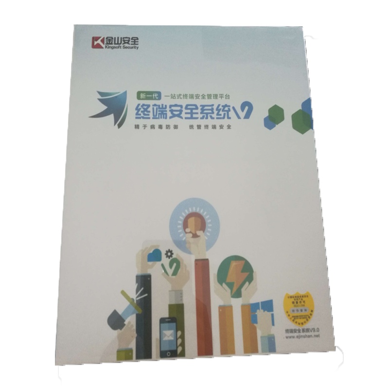 扬天 金山终端安全系统V9 系统中心