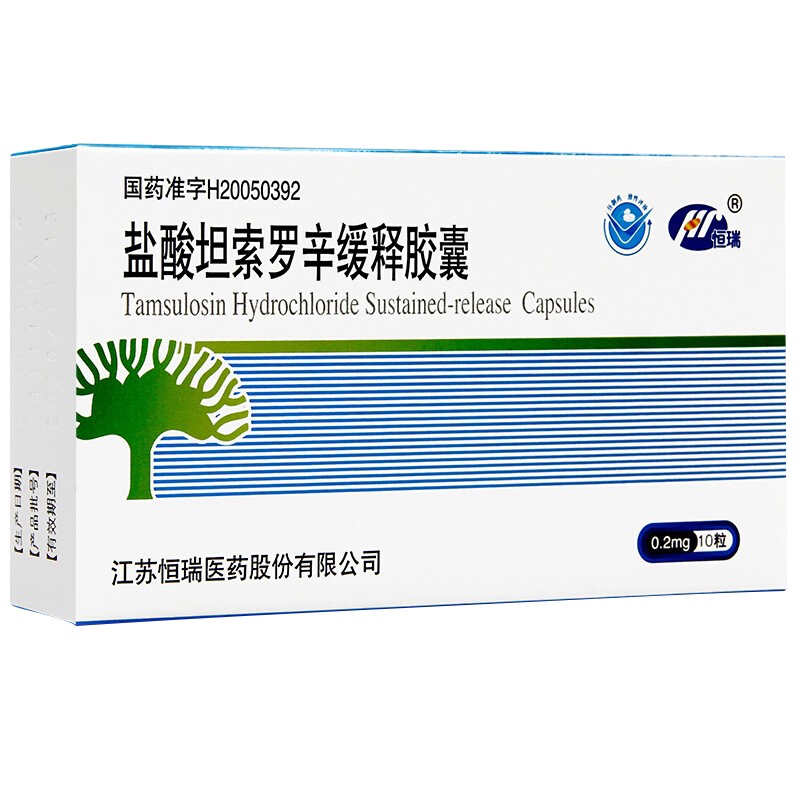 恒瑞 盐酸坦索罗辛缓释胶囊 0.2mg*10粒/盒