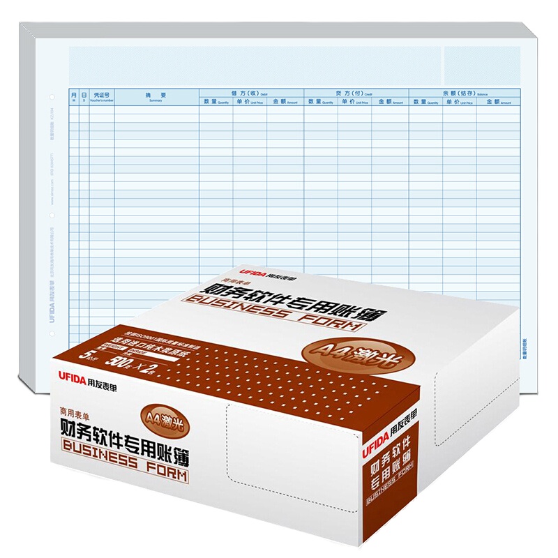 用友表单 A4数量明细账KZJ104 500份/包 2包/箱