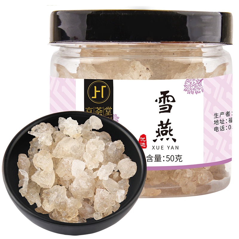 京荟堂雪燕50g 莲子皂角米桃胶配料 滋补干货