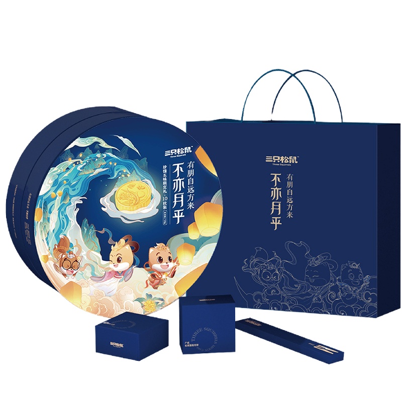 三只松鼠_不亦月乎_珍馐五味月饼/720g/10只盒装