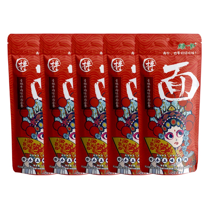 绿卡香辣牛肉味手工拉面(挂面) 非油炸 拌面 方便速食面 五连包