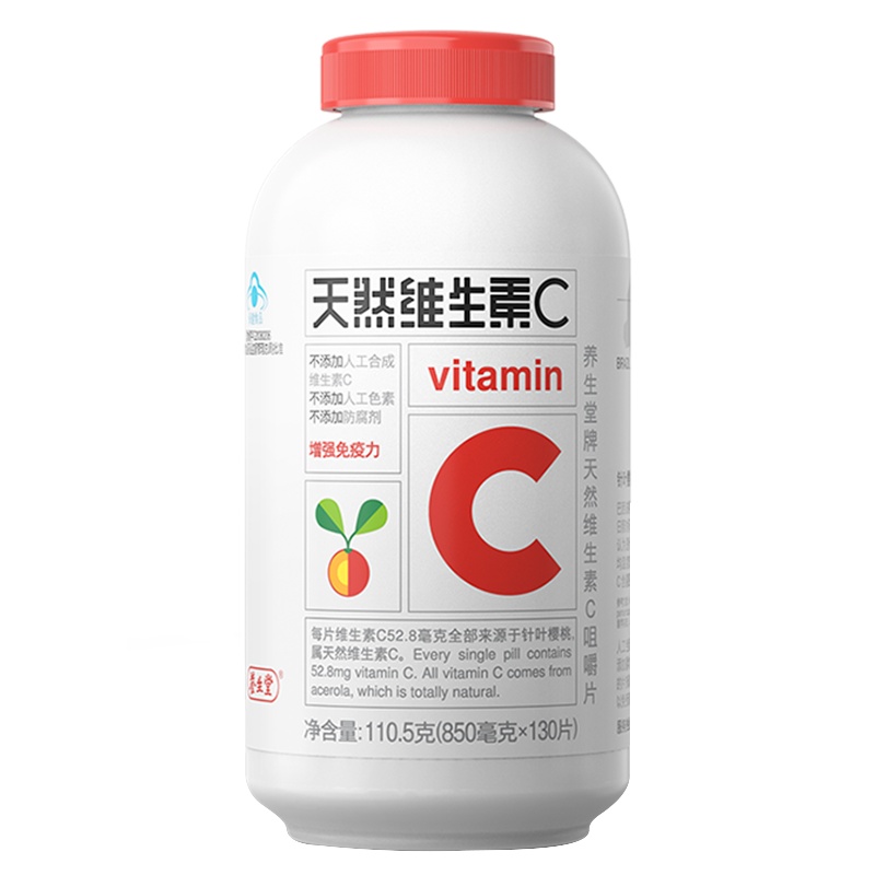 [苏宁配送]养生堂维生素C咀嚼片160片(买130片送30片) 维c 补充VC 增强免疫力 源自巴西针叶樱桃