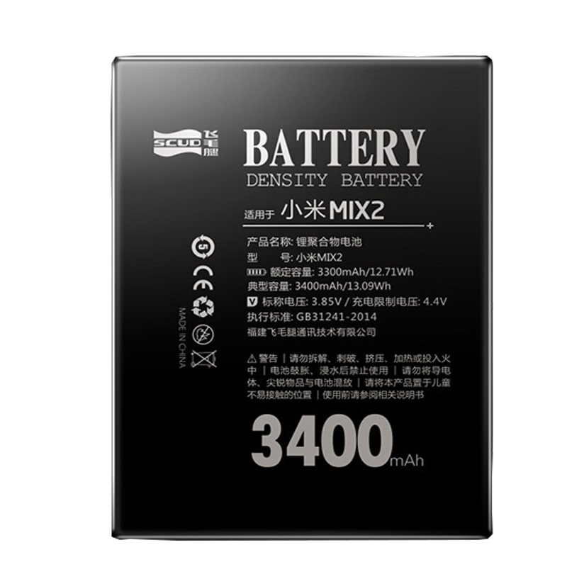 飞毛腿适用于小米mix2s电池原装大容量 小米MIX2电池 更换手机内置改电板正品BM3B 二S MI原厂扩容增强版2s