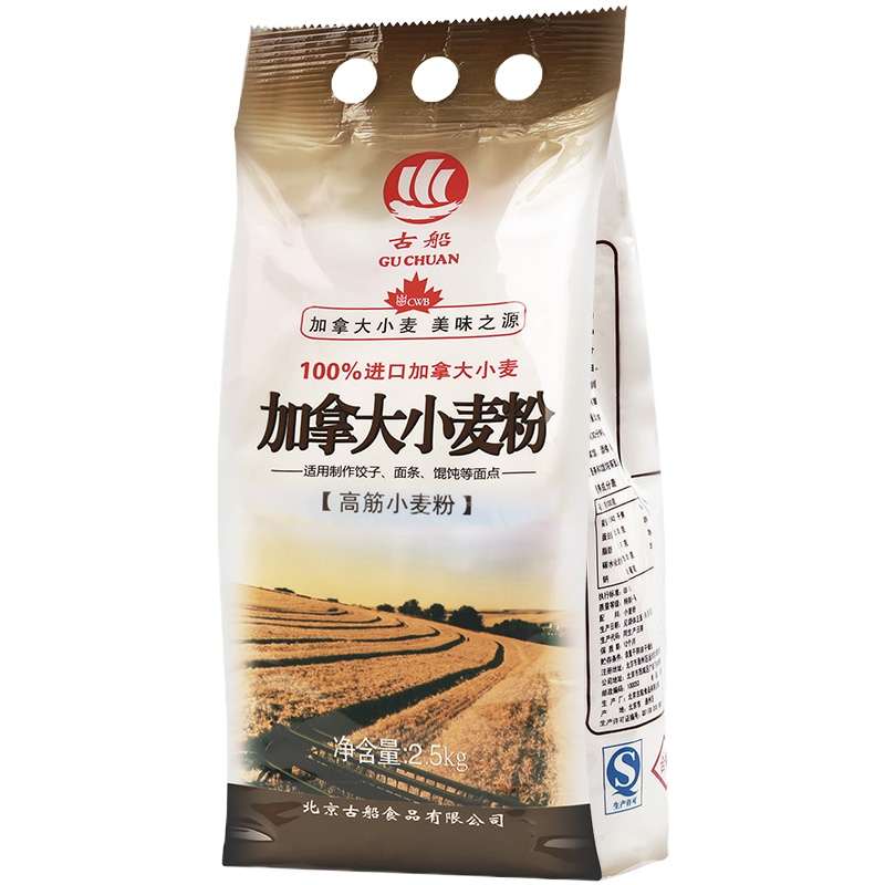 古船加拿大小麦粉 2.5kg