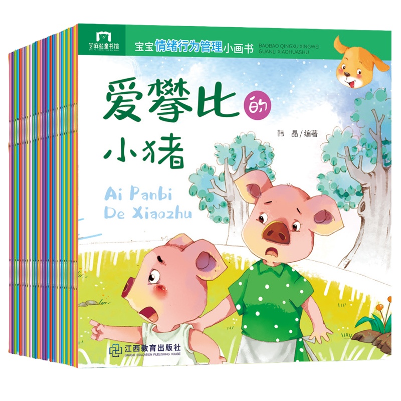 全40册宝宝睡前启蒙小故事 2-3-6岁幼儿童大图绘本图画书幼儿园宝宝读物亲子共读睡前故事书 4-5周岁启蒙早教故事书彩