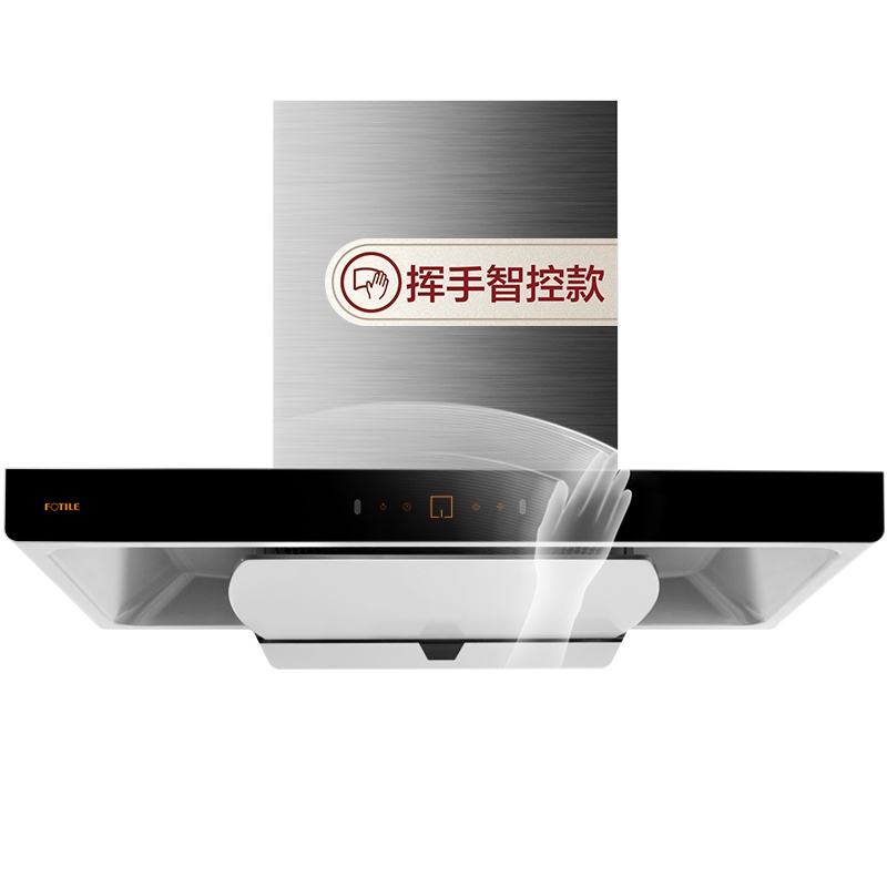 方太(FOTILE)欧式顶吸式抽吸油烟机家用厨房脱排单油烟机挥手智控油烟机升级款EMD21T