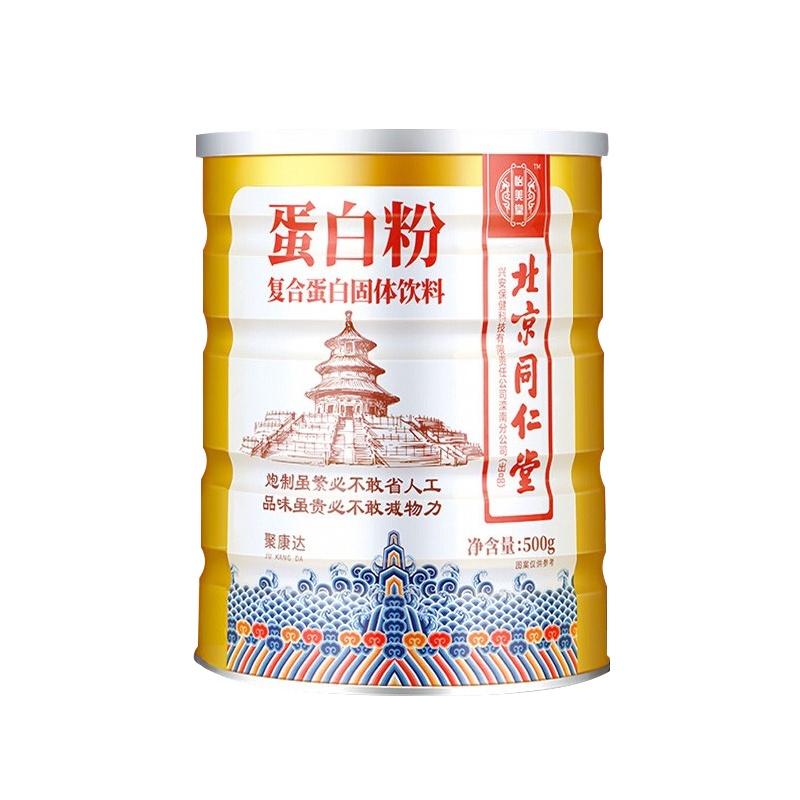 同仁堂蛋白质粉中老年人儿童男女性成人乳清补品营养粉 500g/罐*3罐