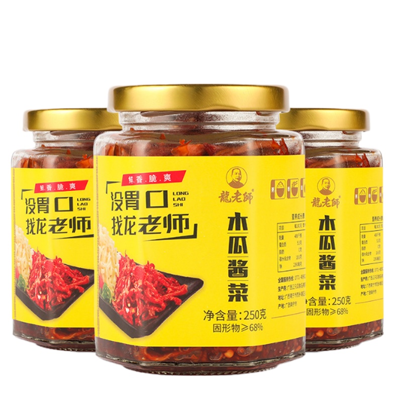 【广西横县特产】网红香辣木瓜丝250g酱菜木瓜丁下饭菜咸菜