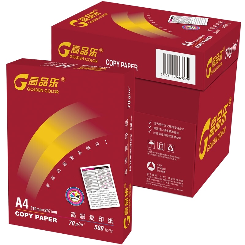 高品乐打印纸 70gA4