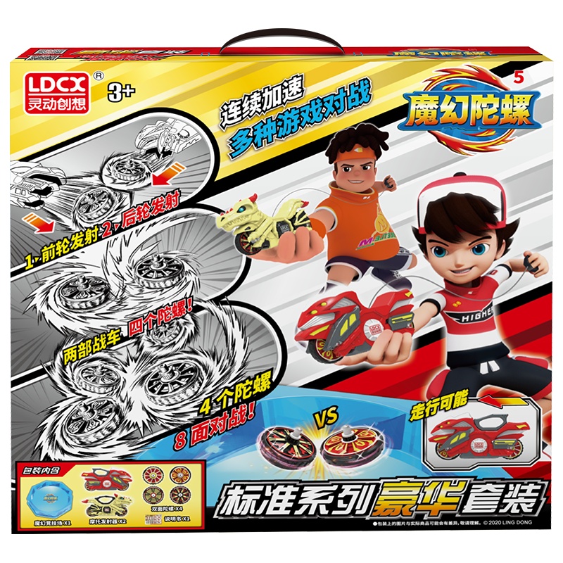 灵动创想魔幻陀螺5代摩托车儿童新款男孩旋风轮旋转梦幻坨螺玩具标准豪华套装-爆裂星云VS不灭骨龙 MT0109