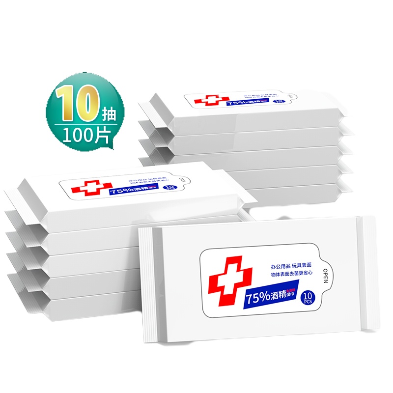水润儿消毒酒精湿巾免手洗75%酒精 出行便携小包装一次性杀菌抗菌家用办公湿巾 10抽10包