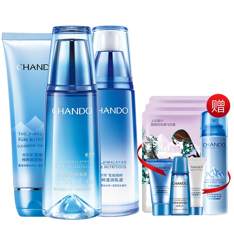 自然堂(CHANDO)雪域洁水乳护肤套装(洗面奶125g+爽肤水160ml+乳液120ml+赠品)补水保湿滋润