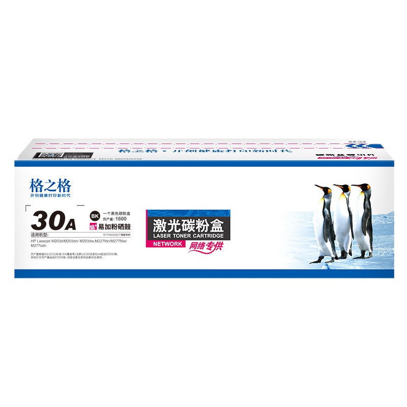 格之格2612A 硒鼓粉盒/支(BY)