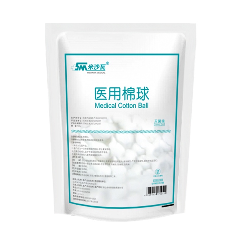 米沙瓦医疗医用棉球无菌灭菌脱脂医院医护伤口清洁手术用优质棉花球500g克