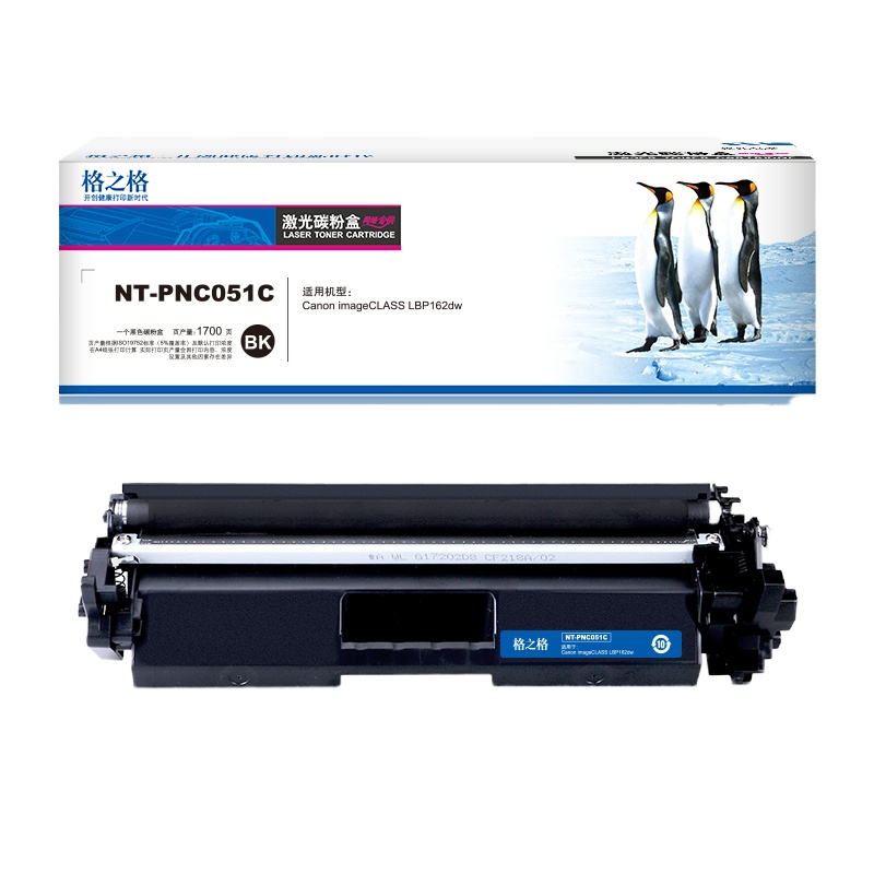格之格CRG 051碳粉盒适用佳能LBP161dn LBP162dw MF263dn MF266dn MF269dwSZ
