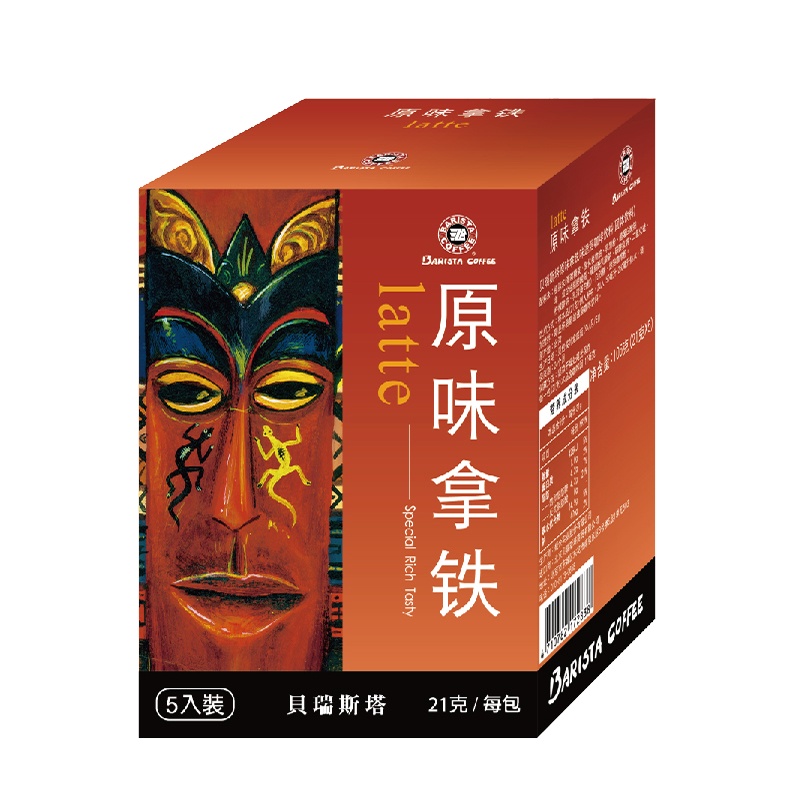 贝瑞斯塔台湾原味拿铁速溶咖啡粉小盒礼盒装