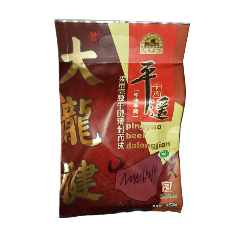 山西特产冠云平遥牛肉大龙腱454g牛腱肉 手撕冷吃