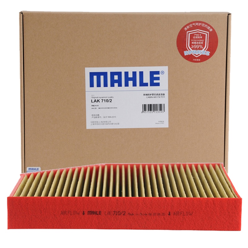 马勒(MAHLE)多效空调滤LAK710/2适配奥迪A4L/A5/Q5/14-20款保时捷Macan