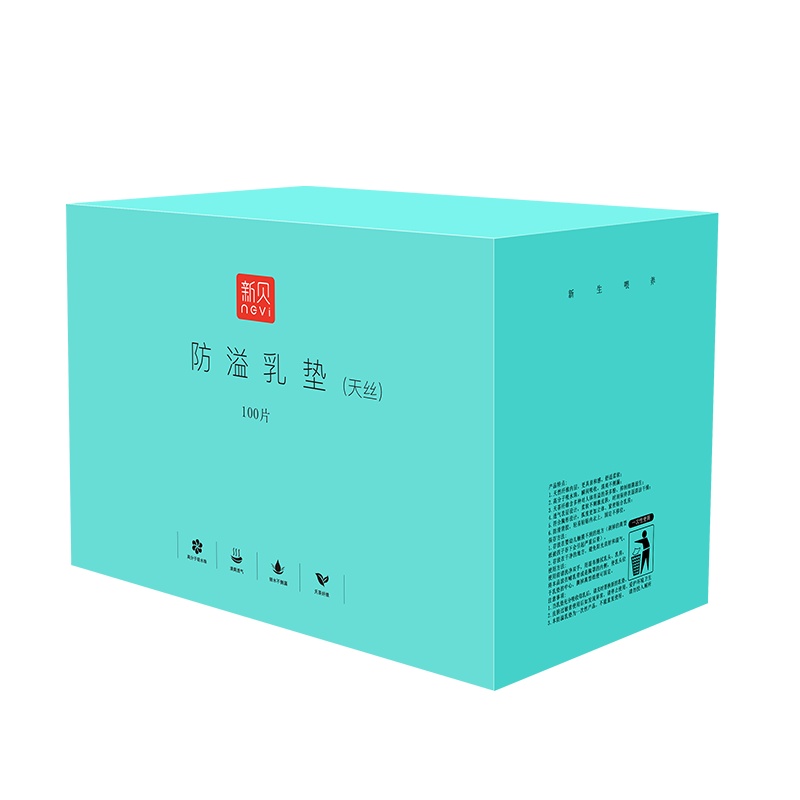 新贝防溢乳垫一次性超薄溢乳垫透气哺乳期天丝纤维防溢乳垫100片