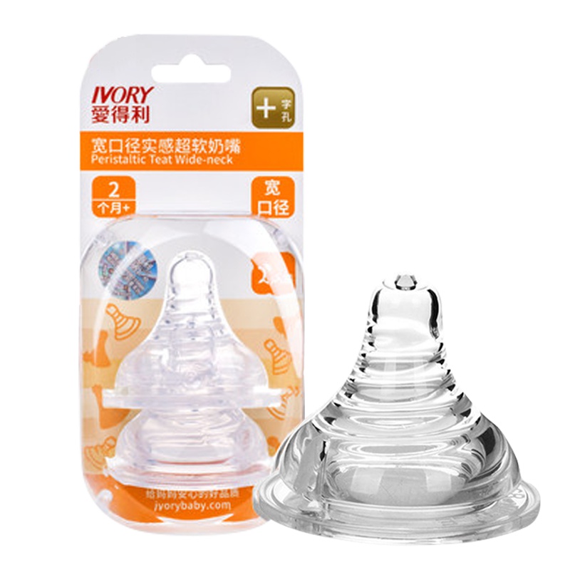 爱得利IVORY奶嘴宽口母乳实感超软螺旋2个装硅胶B59十字口孔适合人群：2个月以上