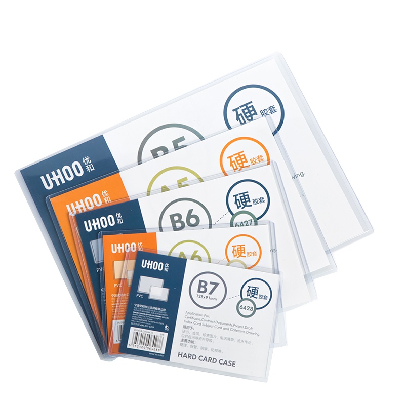 优和(UHOO)硬胶套透明硬胶套a3/a4/a5文件套营业执照套塑料证书保护套多规格可选