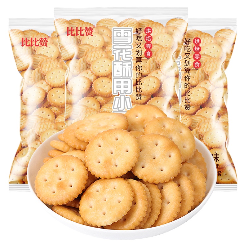 [69元任选10件]欧贝拉小奇福饼干250g 小圆饼干整箱雪花酥专用自制牛轧糖原料零食小吃