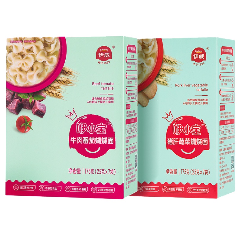 伊威营养面条宝宝辅食婴幼儿童线面6-36个月猪肝蔬菜蝴蝶面175g 牛肉番茄蝴蝶面 [175g]两盒装
