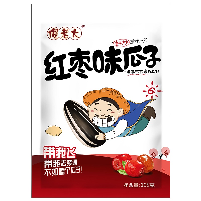 [傻老大瓜子]休闲零食 红枣味瓜子105克*5袋装小包装新疆阿勒泰特产葵花籽粒大仁香