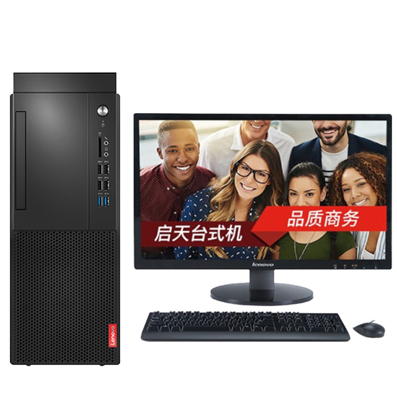 联想(Lenovo)启天M420商用台式电脑23英寸液晶(i5-9500 4GB 1TB+256GSSD 集显 DVDRW W10h)升级版