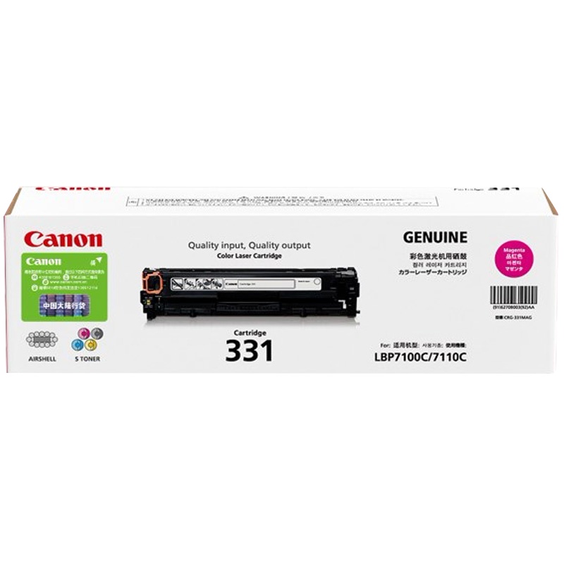 佳能(Canon) CRG 331 M 硒鼓 1500页 品红色 (适用 LBP7110cw/LBP7100cn)(支)