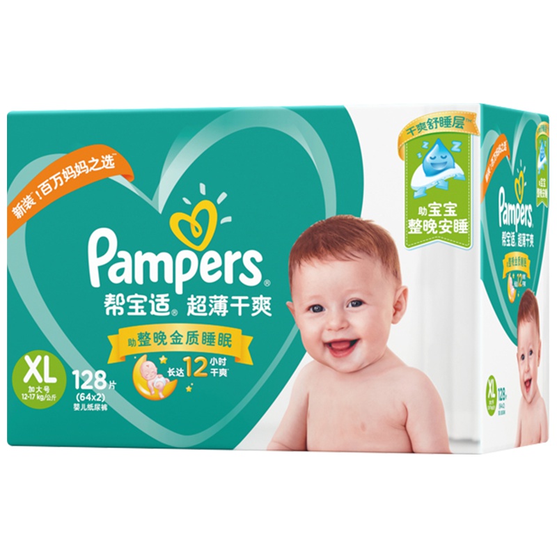 帮宝适(Pampers)超薄干爽纸尿裤XL号128片加大码腰贴式婴幼儿通用尿不湿绿帮箱装
