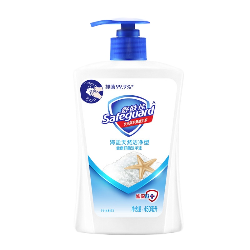 舒肤佳(Safeguard)纯白清香洗手液家用套装清洁家用消毒450ml 3瓶