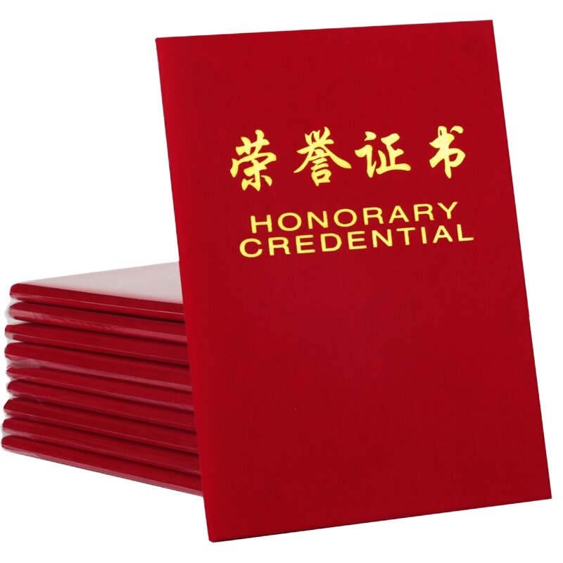 得力 7577 绒面 荣誉证书 颁奖外壳聘书 8K 20个装