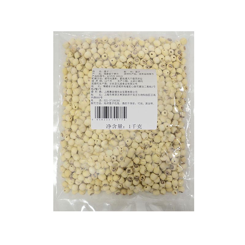 塞翁福江西莲子(A) 江西莲子 煲汤易煮粉糯